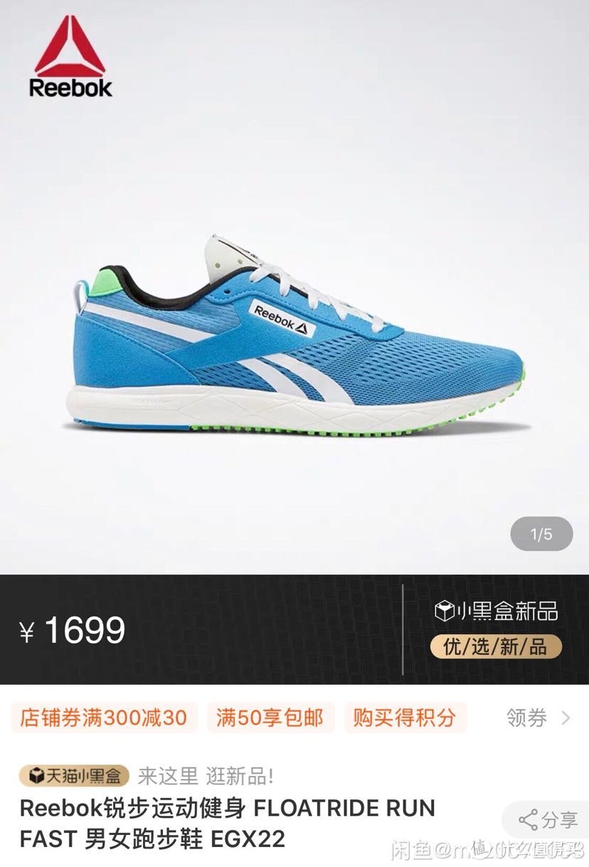 太空靴的同款科技，种草Reebok Floatride Foam技术