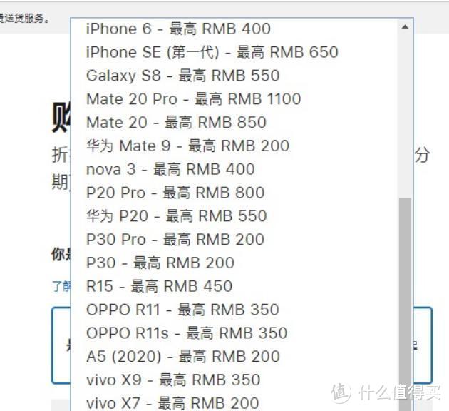 华为P30系列以旧换新最高可抵两百；Redmi 10X将于5月26日发布