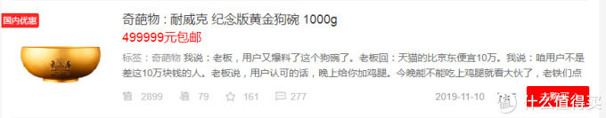 我爱上了她,因为她,我爱上了更多好物!(内含爆料技巧回顾及好物推荐)