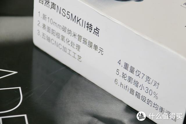 耳机的灵魂，HiFi心路旅程——自然声NS52 上手实测