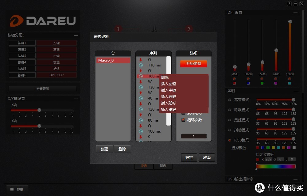 达尔优A960暴风游戏鼠标评测：无打孔RGB轻量化旗舰