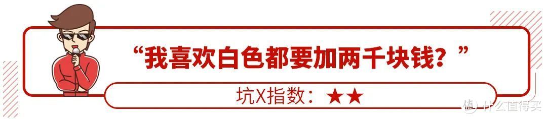 买车躲不过的坑！你踩了几个？