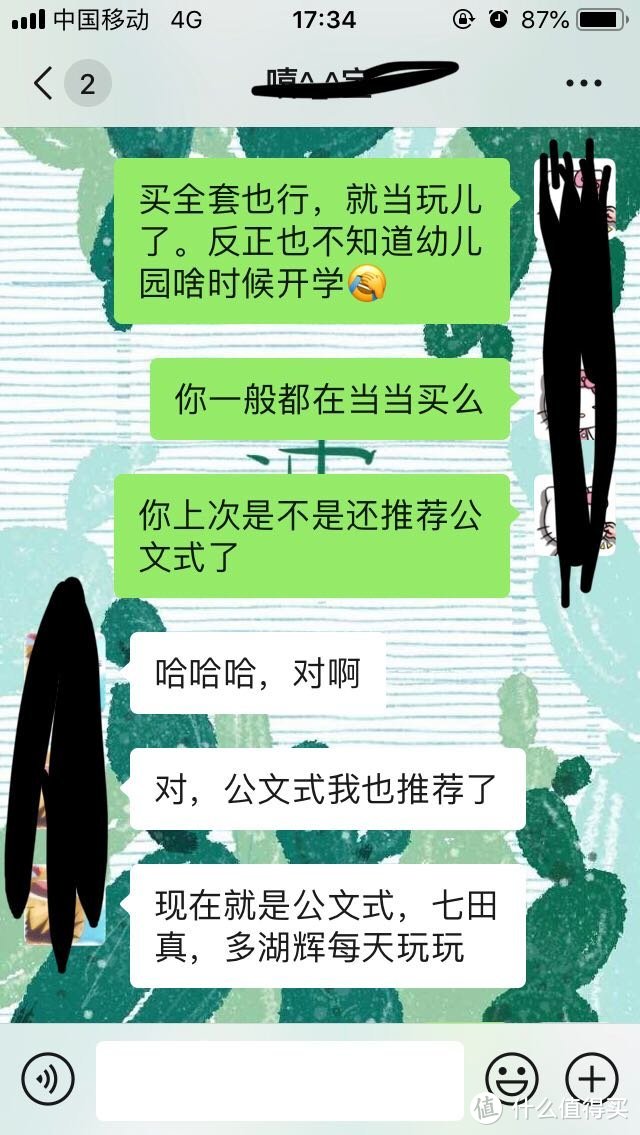 种草大会：3-6岁学前启蒙书推荐，让娃赢在起跑线