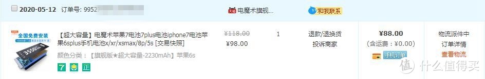 今天给2年717次电池循环次数的苹果6s动了个手术（纯干货多细节换电池教学贴）