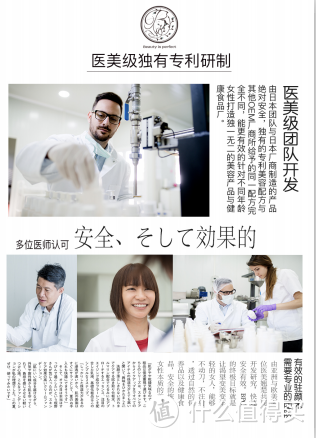 日本BPC高端美容品牌，日本医美界的翘楚！