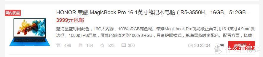 MagicBook Pro 2019款的爆料截图