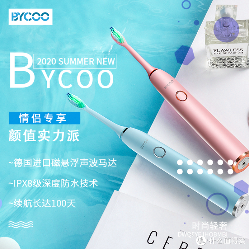 电动牙刷哪个牌子好用，618超值加购的BYCOO电动牙刷