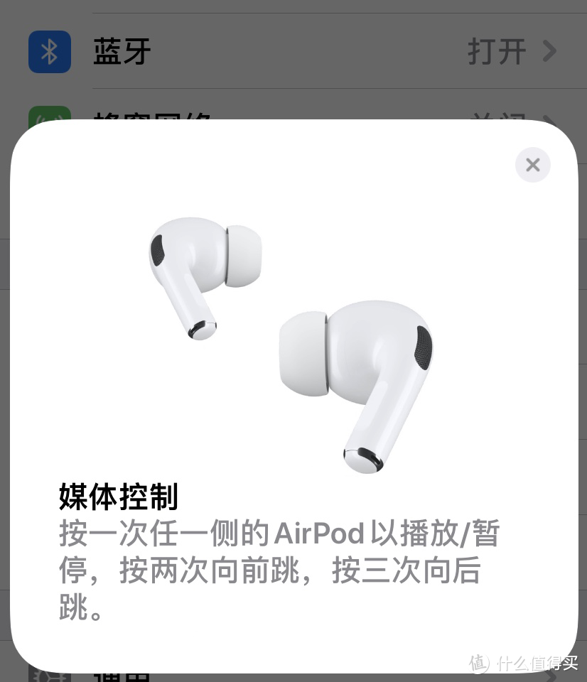 苹果airpods pro耳机：降噪效果、音质评价