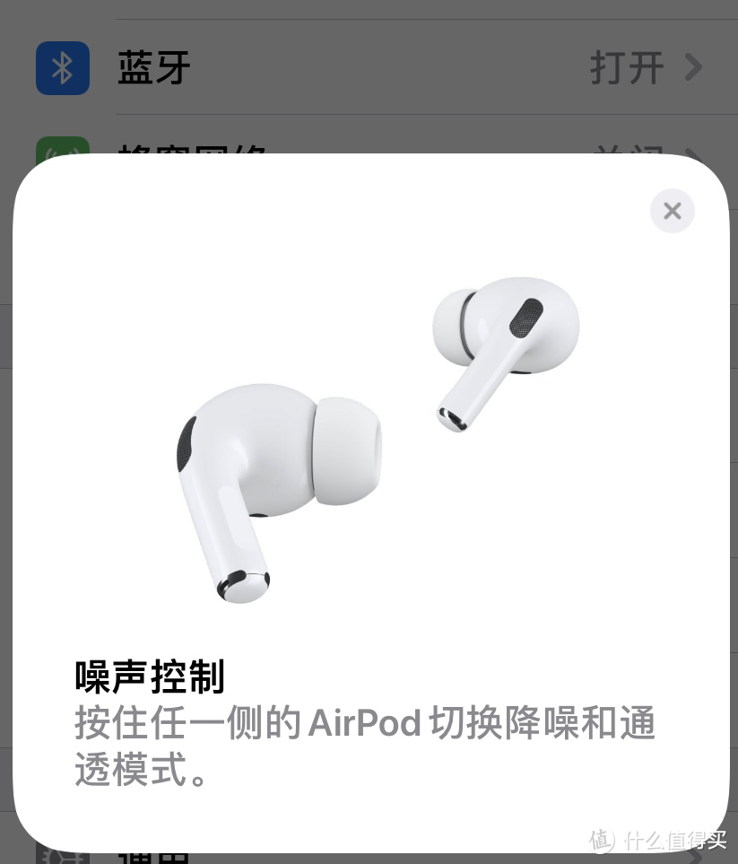 苹果airpods pro耳机：降噪效果、音质评价