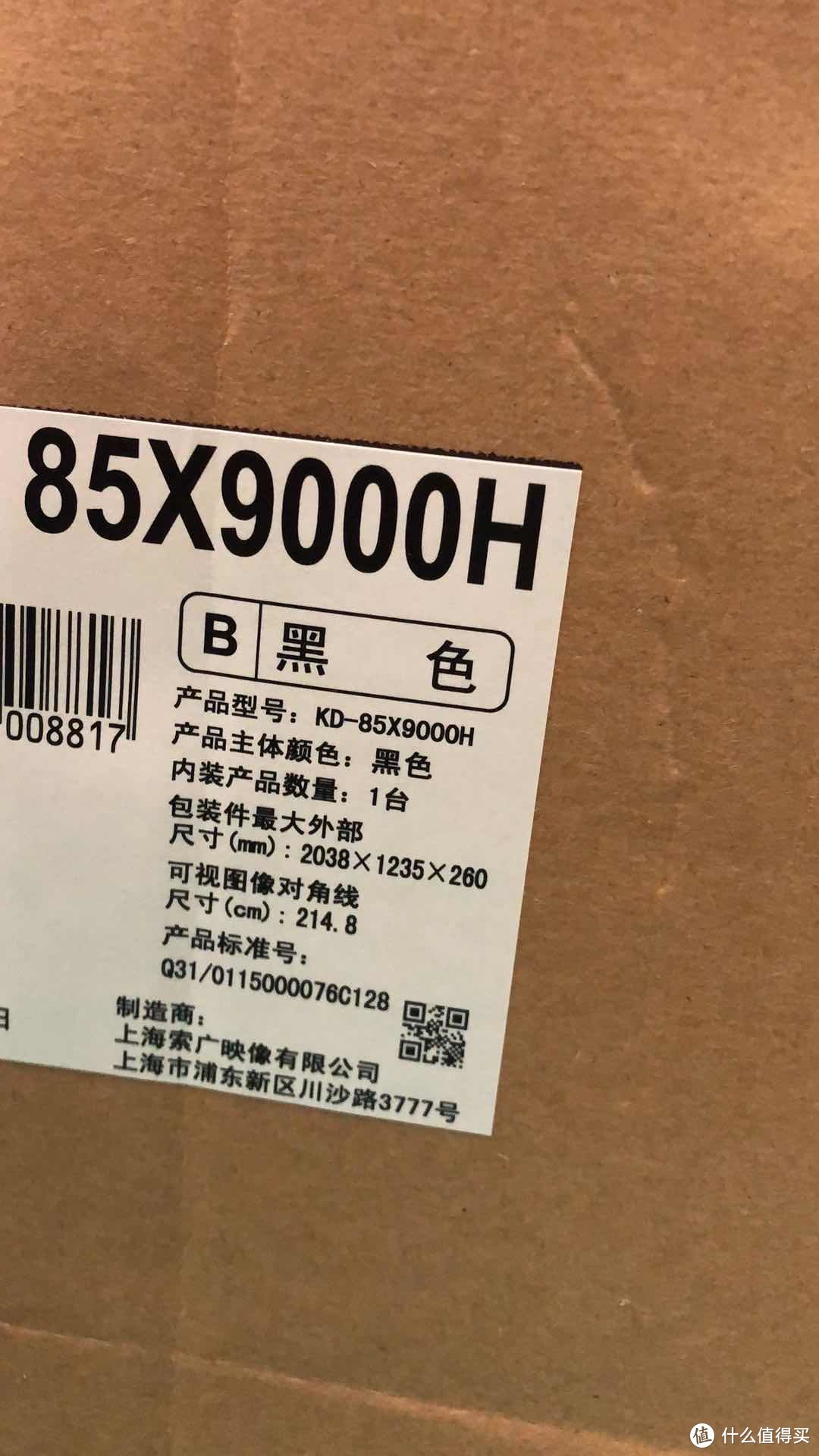 它来了！它来了！大可爱索尼85x9000h已上线