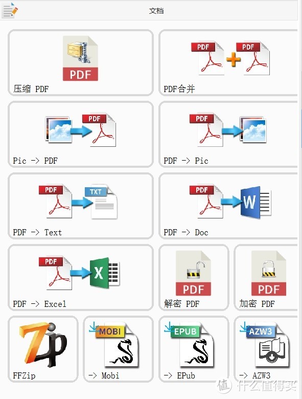 这个坚持免费10多年的良心工具，没想到现在变得如此全能