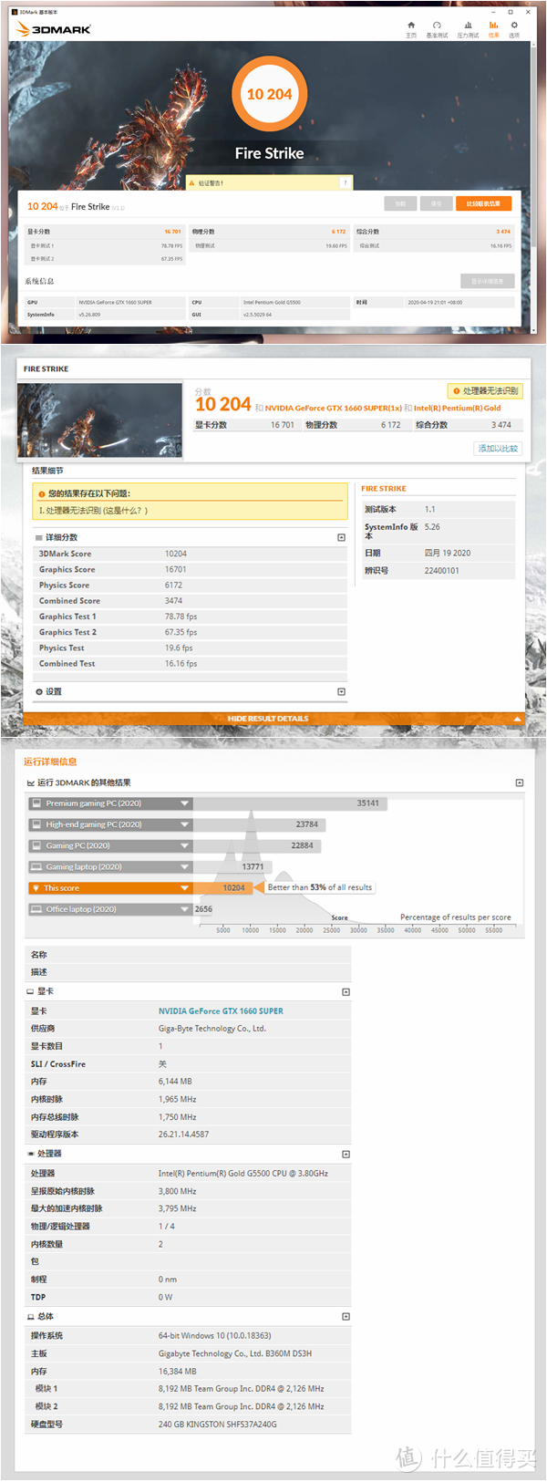 技嘉GeForce GTX 1660 SUPER GAMING OC 6G游戏显卡简评