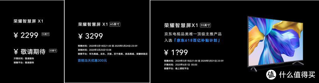 打造智慧生态布局，荣耀发布笔记本、智慧屏、平板等多款新品