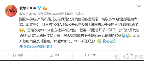 YOGA 14s公开预售取消