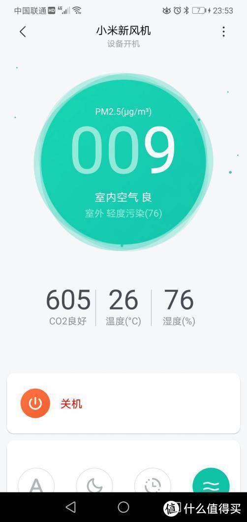 智米新风处理系统---让你可以畅快的呼吸！