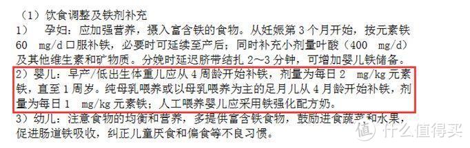 中国疾病预防控制中心：《儿童营养性疾病管理技术规范》