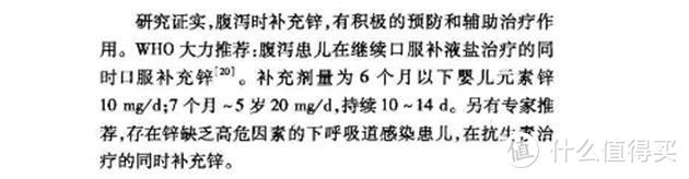 中华医学会：《儿童微量营养素缺乏防治建议》