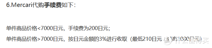 日本煤炉海淘捡谷最新攻略