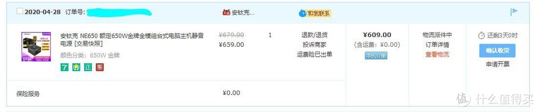 主机升级前奏战——安钛克NE650金牌全模组电源拆解评测