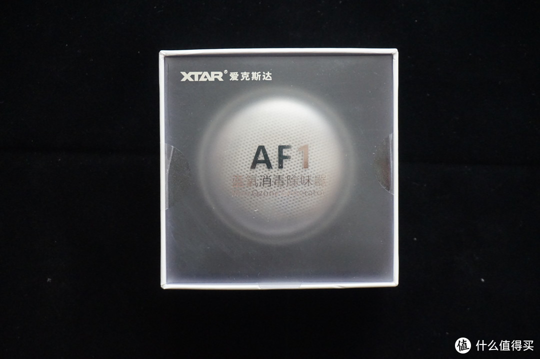 双重功效，清新随心-XTAR爱克斯达AF1便携臭氧消毒器评测