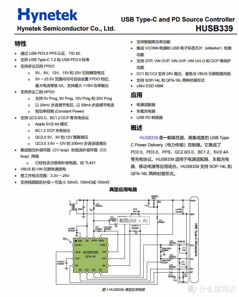 拆解报告：TORRAS图拉斯24W 1A1C快充充电器