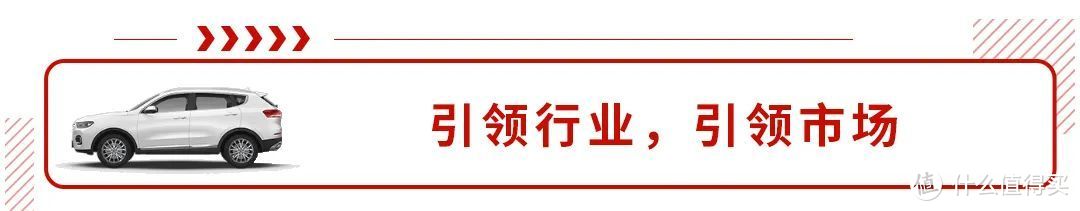 国货之光，中国品牌的骄傲！详解有史以来最为卖座的国民神车