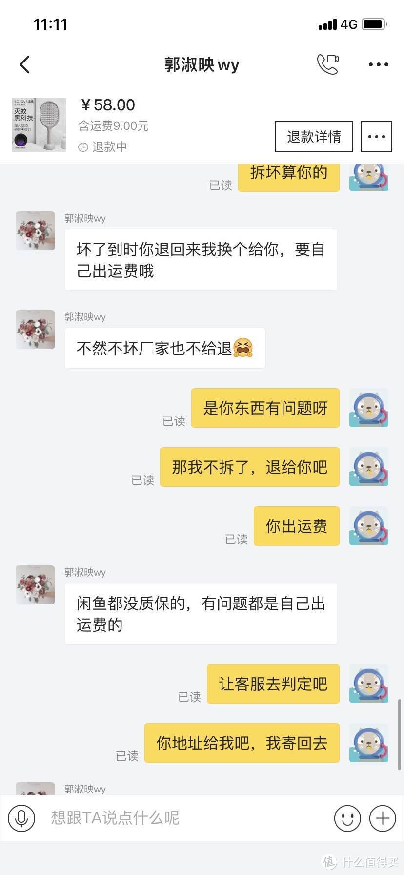 素乐电蚊拍闲鱼翻车记