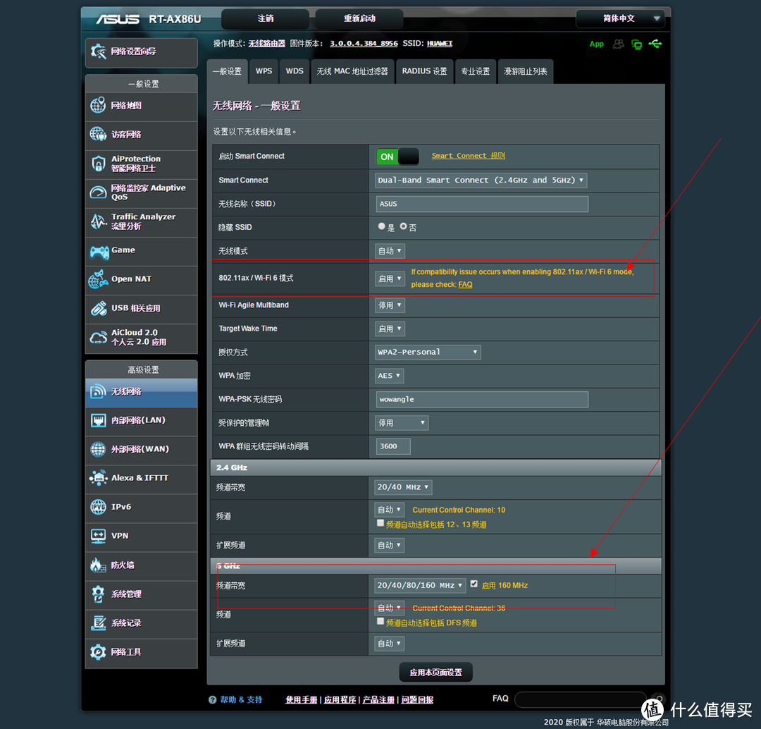 高贵的阿苏斯也有大碗份，满血进化WiFI6的华硕RT-AX86U开箱简测