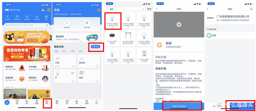 我爱折腾：多款WIFI智能插座晒图及真实使用感受