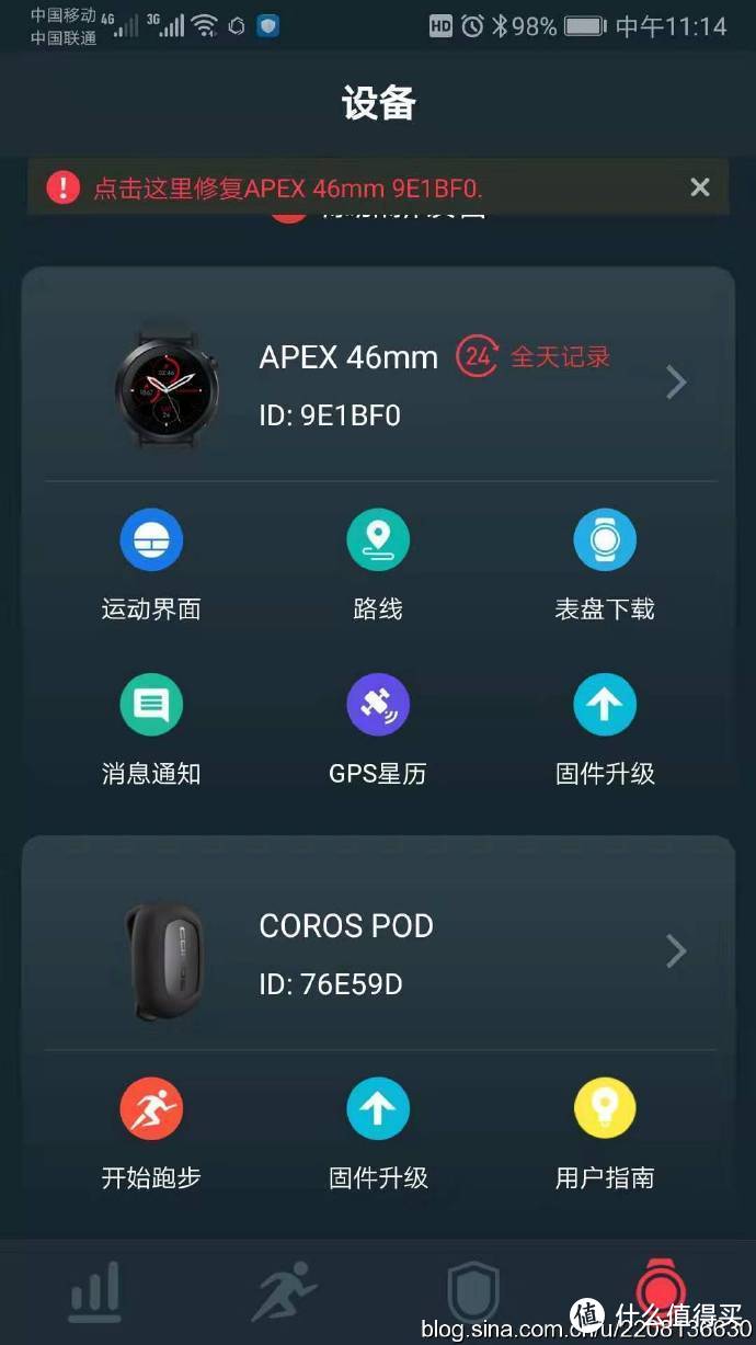 高驰跑步豆POD使用方法及数据分析