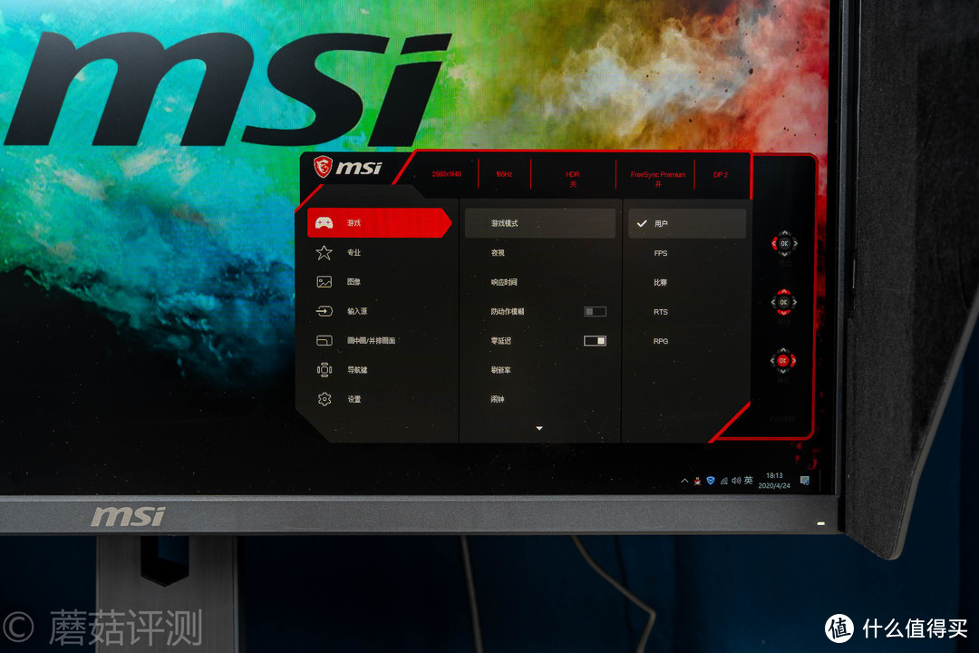 色彩出色，功能强大、微星PAG272QR2电竞显示器 评测