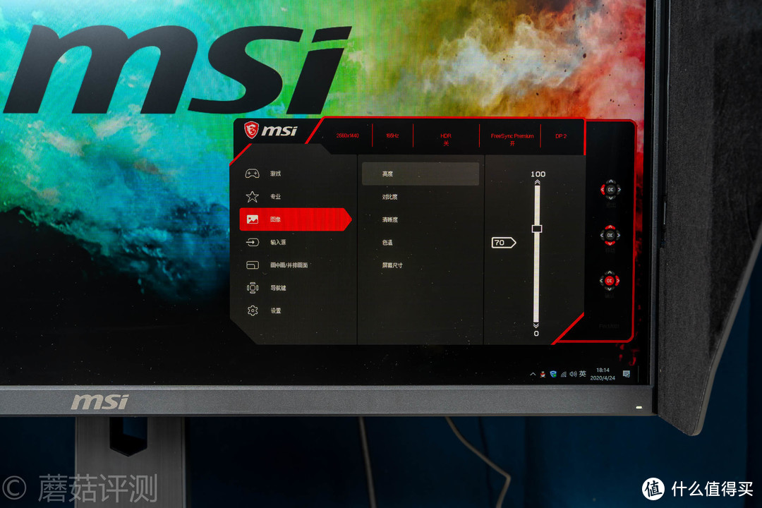 色彩出色，功能强大、微星PAG272QR2电竞显示器 评测