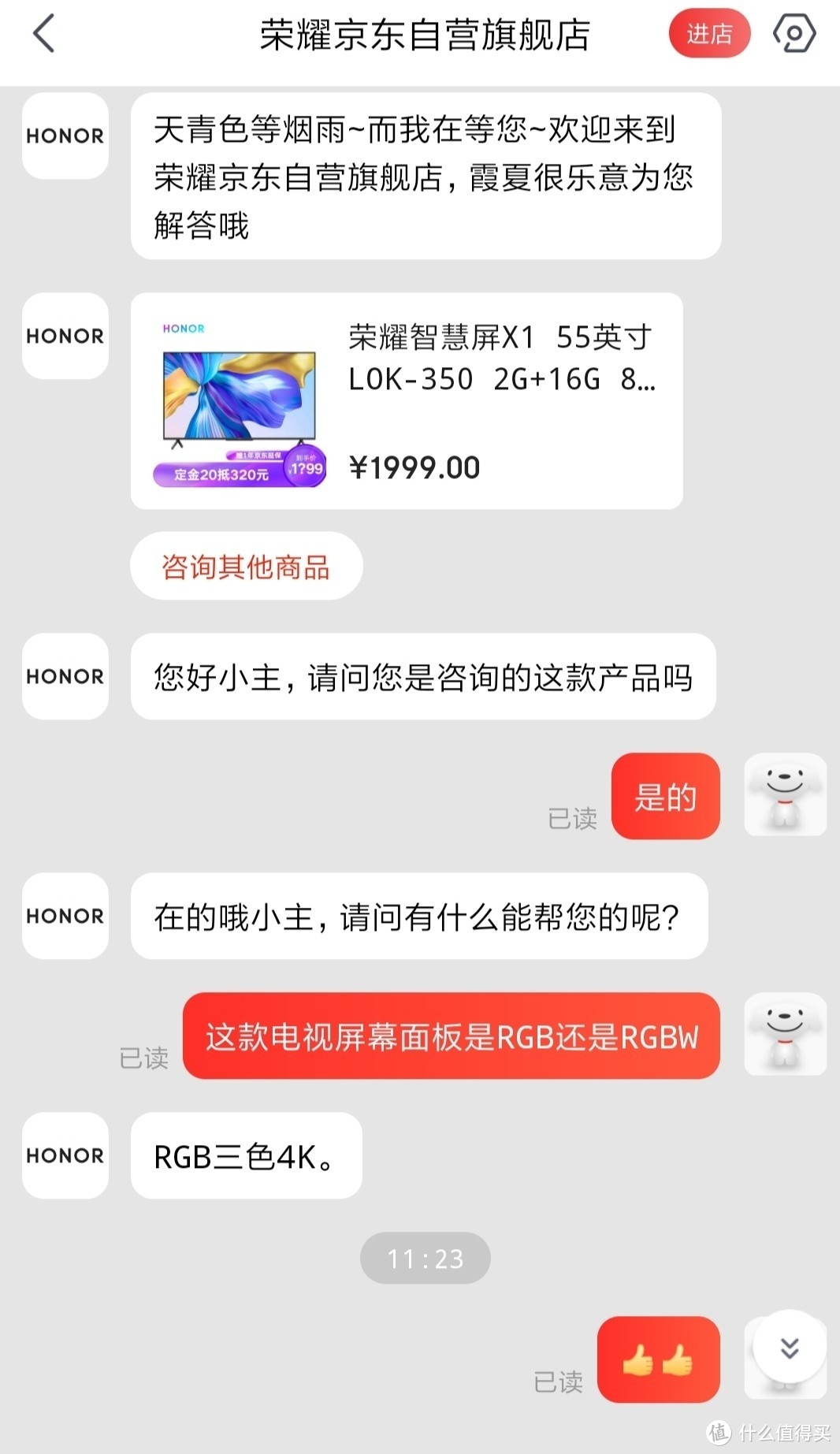 荣耀智慧屏55寸新旧款参数差别