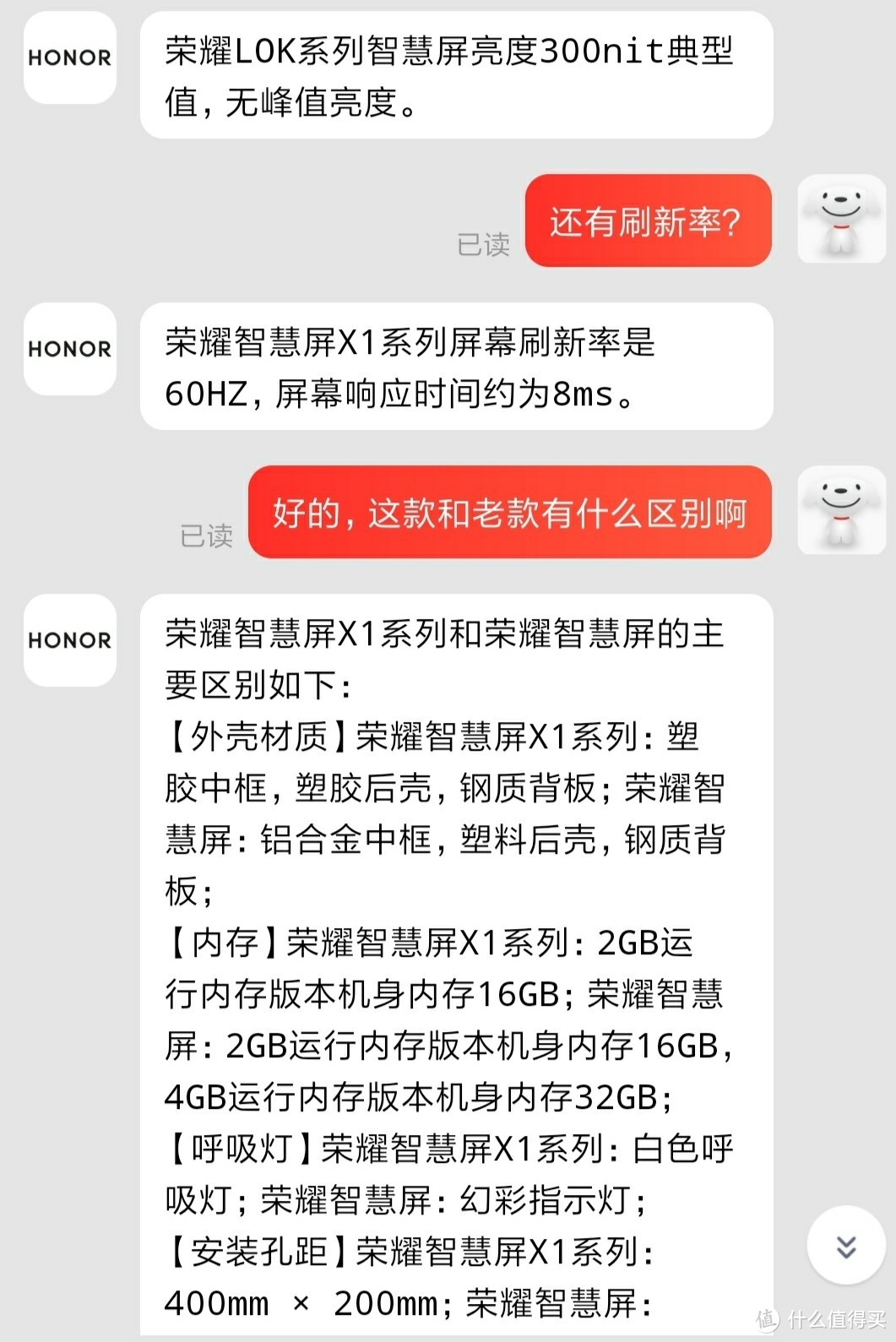 荣耀智慧屏55寸新旧款参数差别