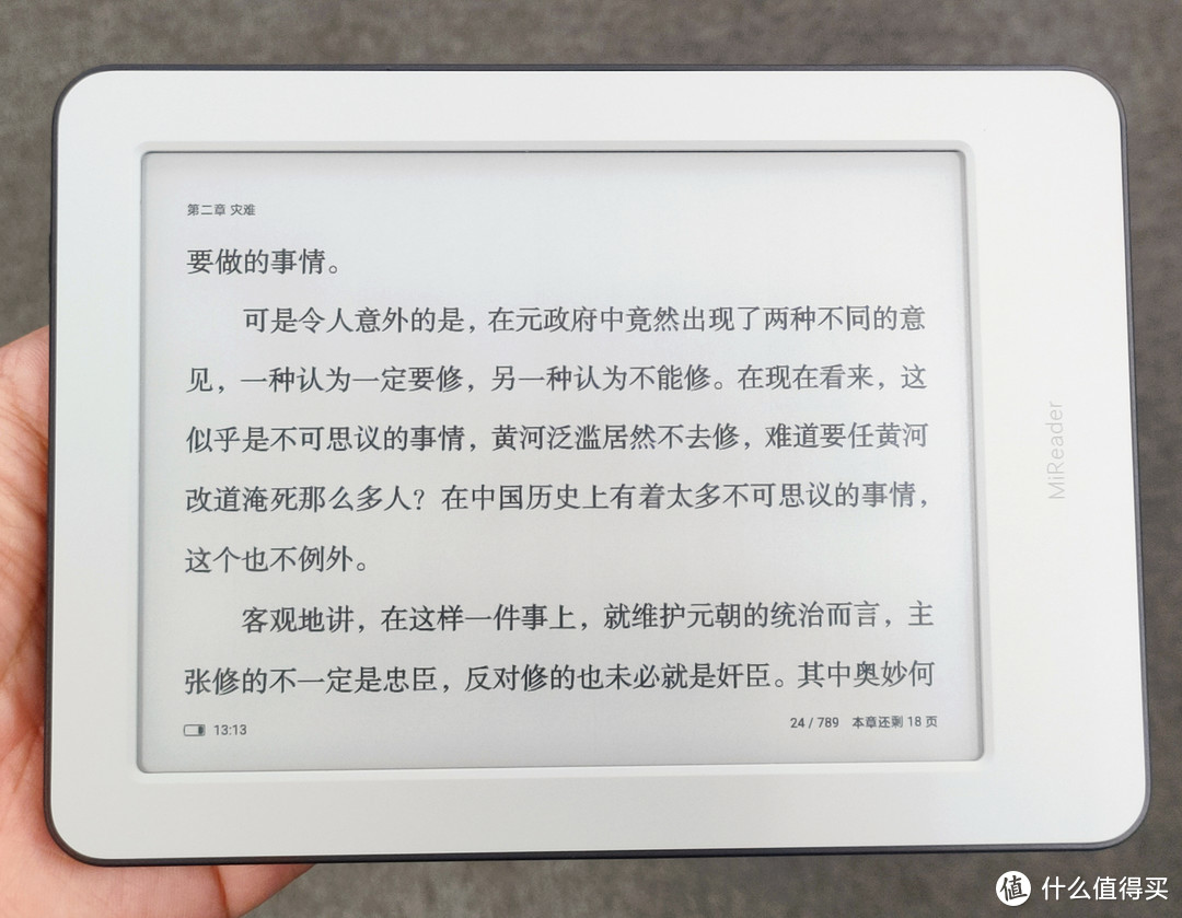 性价比还不错的电子墨水屏阅读器：小米多看电纸书 开箱简晒