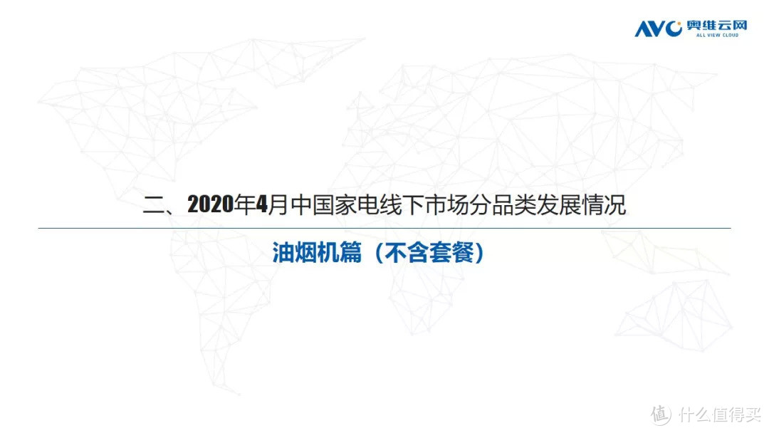 2020年4月家电市场简析（线下篇） 