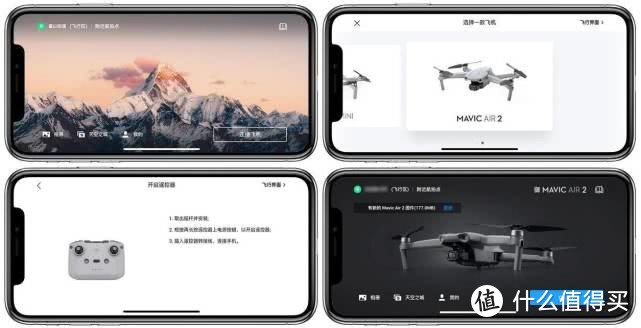 革新之作丨大疆Mavic Air 2体验分享，全面超越前代产品