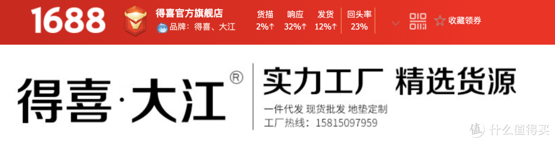 支持一件代发、多件混批、满额包邮，价格仅市面一半！手把手教你在1688购买家装类产品～