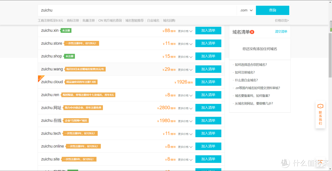 LEDE配置远程访问