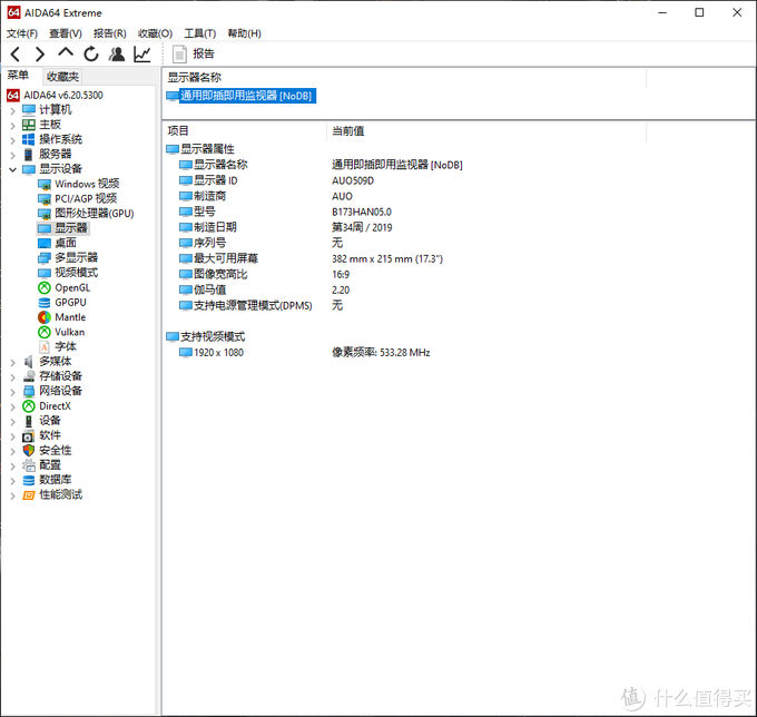 沸腾龙血 极致体验 微星强袭ge75开箱评测 厦门科长 笔记本电脑 什么值得买