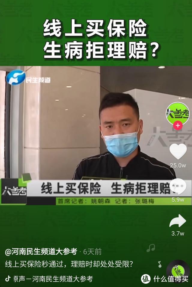 支付宝好医保拒赔？说实话，这种情况不赔才对