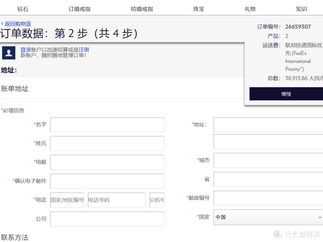 这里的地址表格只能用英文填写。