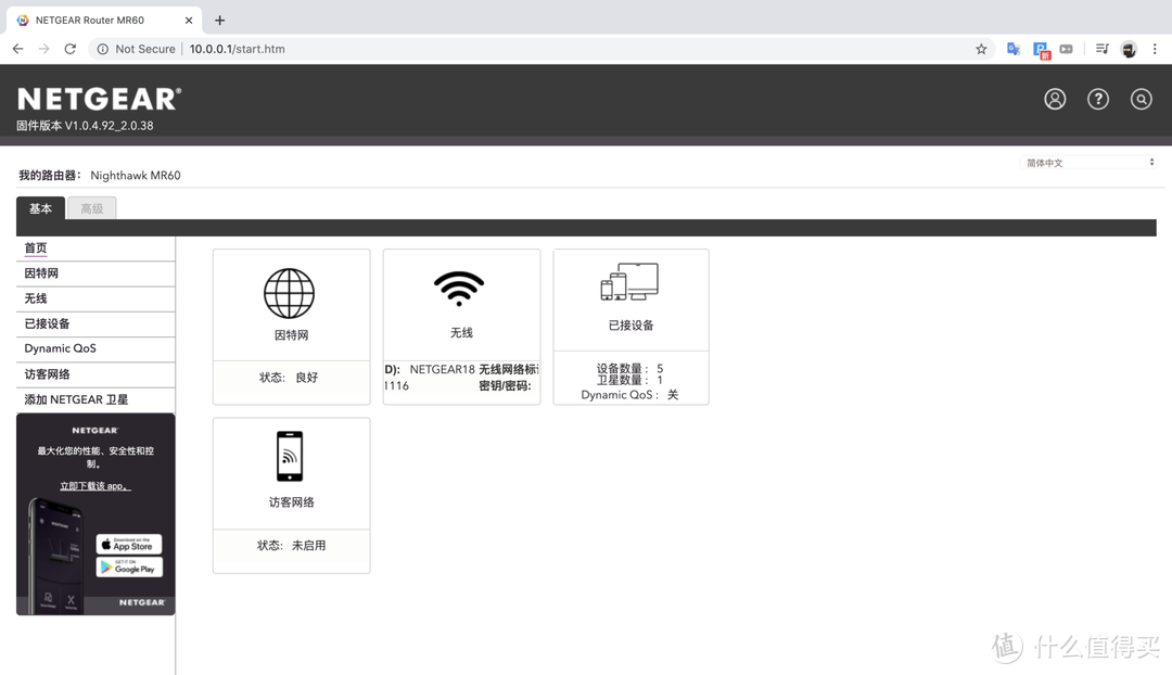 购买Mesh WiFi 3个你需要知道的事，NETGEAR MK63上手体验