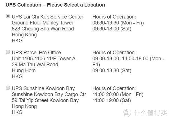 香港有三个UPS自提点可以选择，分别位于长沙湾，红磡区及九龙湾地区。