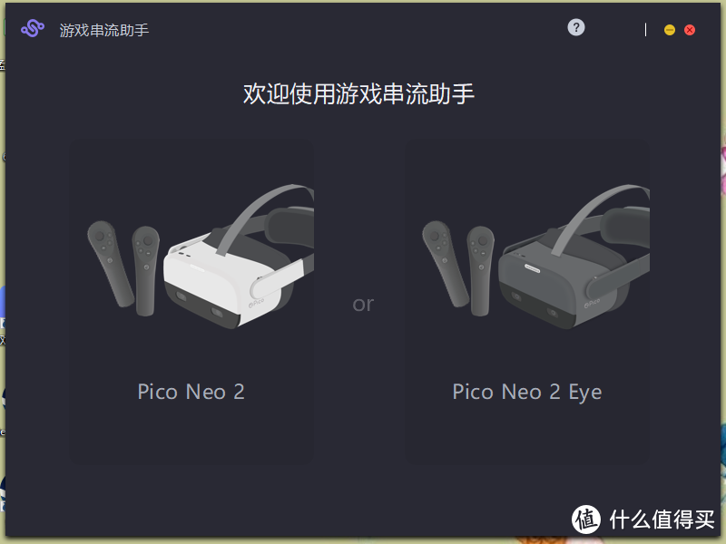 一台出色的VR一体机能干些什么？Pico Neo 2给你答案