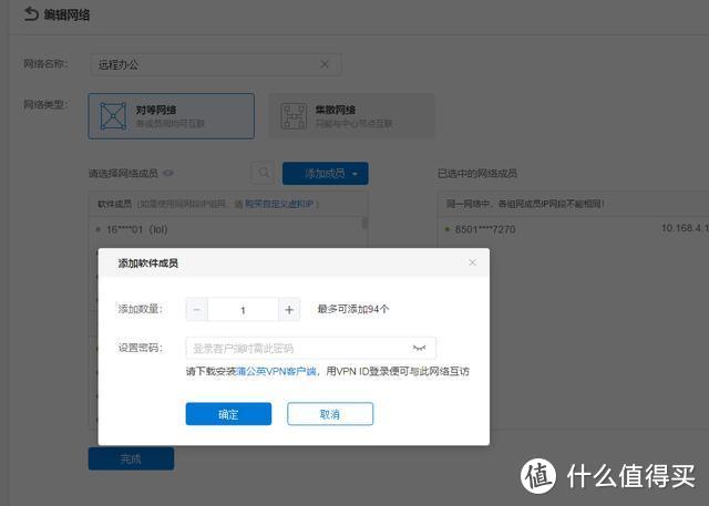 连接硬盘秒变NAS，蒲公英X5路由器使用体验