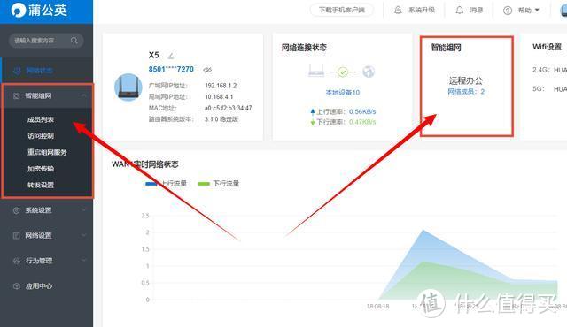 连接硬盘秒变NAS，蒲公英X5路由器使用体验