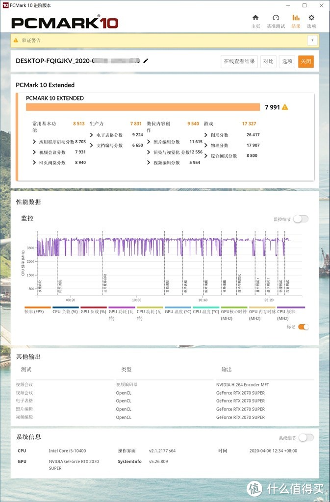 6核12线，换个马甲继续卖？—十代酷睿i5-10400首发评测