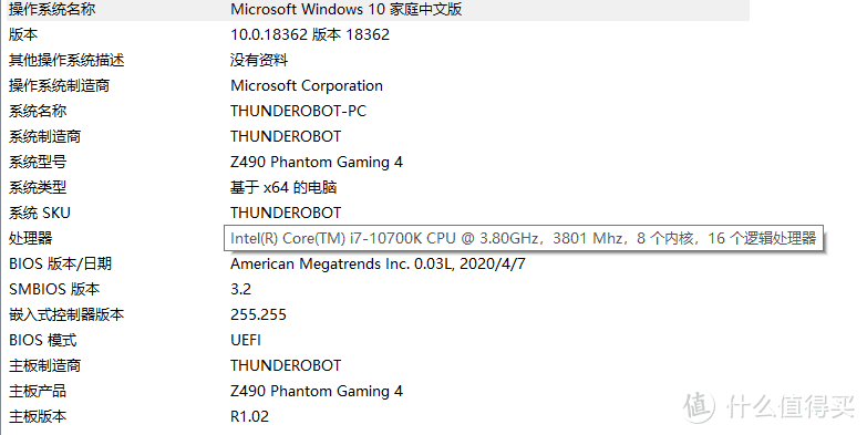 雷神911黑武士III台式机：搭载i7-10700K的实用机型评测