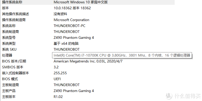 雷神911黑武士III台式机：搭载i7-10700K的实用机型评测